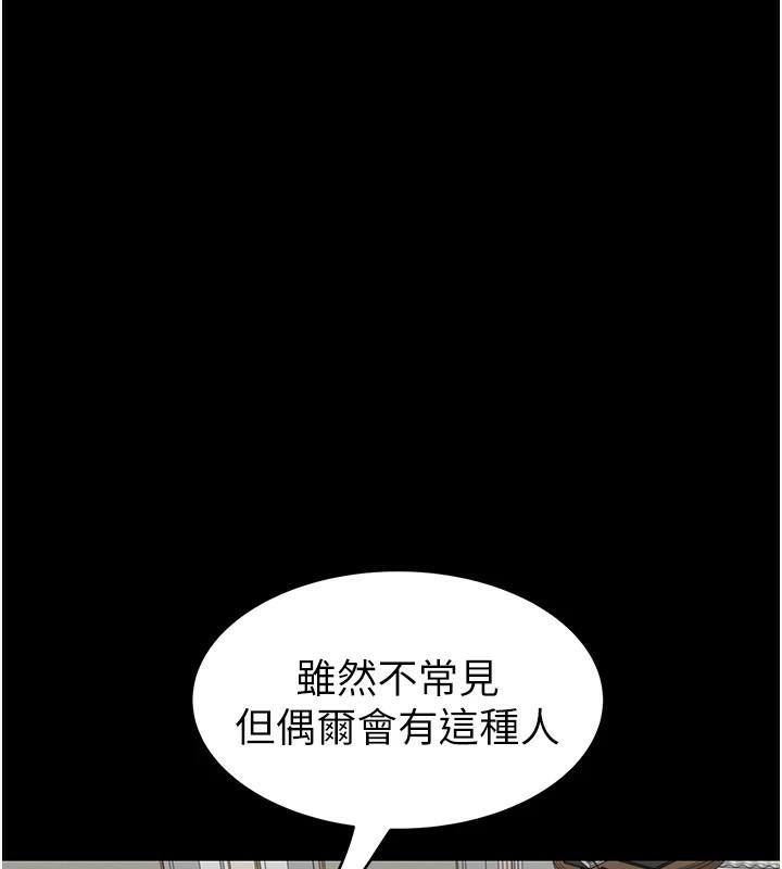继母的香味第83話-鋼琴教師的意淫法
