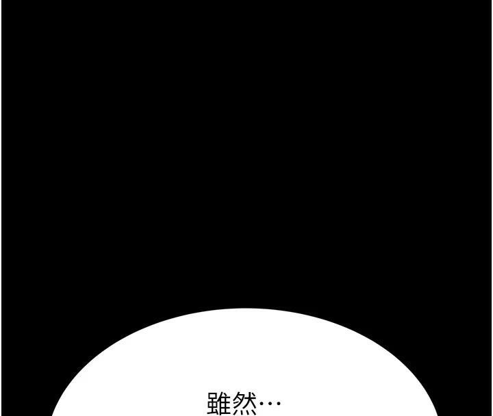 继母的香味第83話-鋼琴教師的意淫法