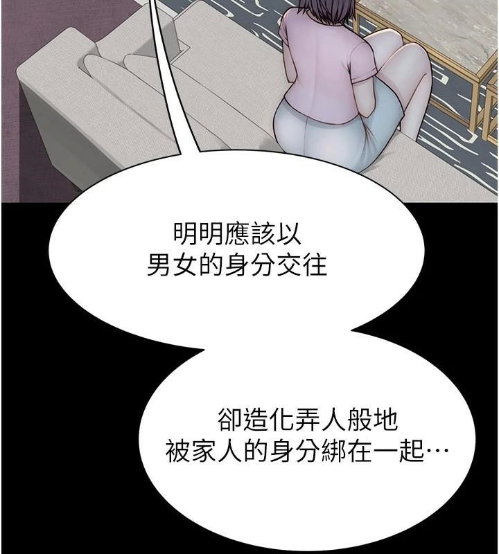 继母的香味第83話-鋼琴教師的意淫法