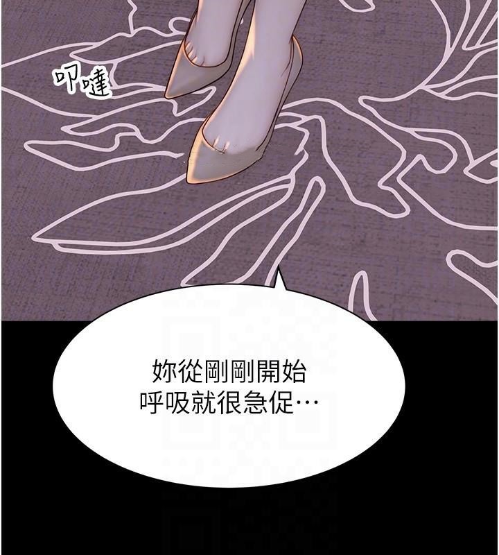 继母的香味第83話-鋼琴教師的意淫法