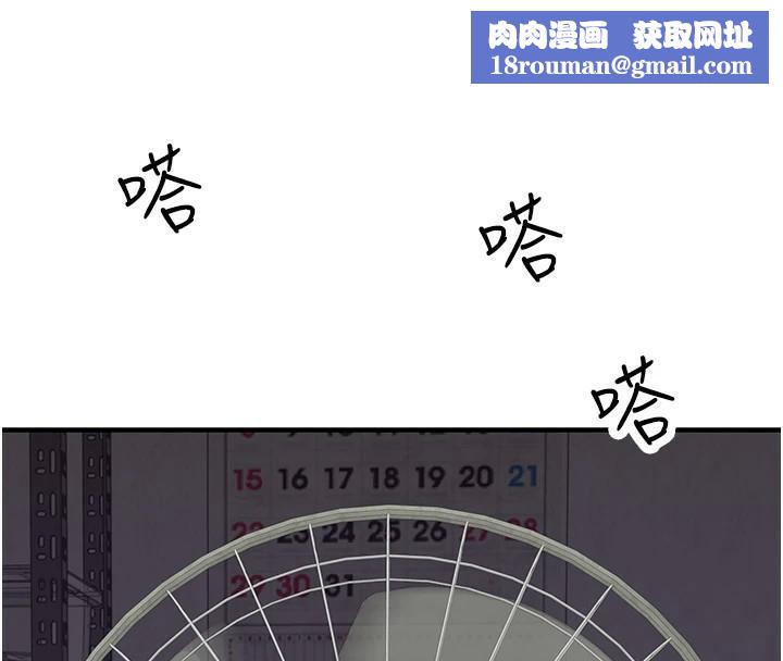 继母的香味第83話-鋼琴教師的意淫法