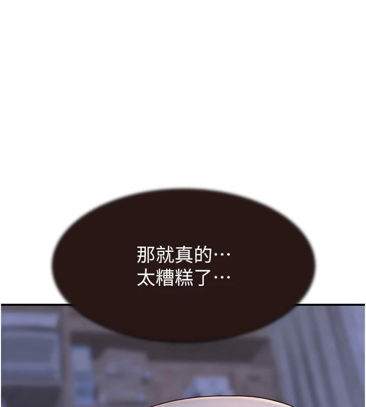 继母的香味第83話-鋼琴教師的意淫法