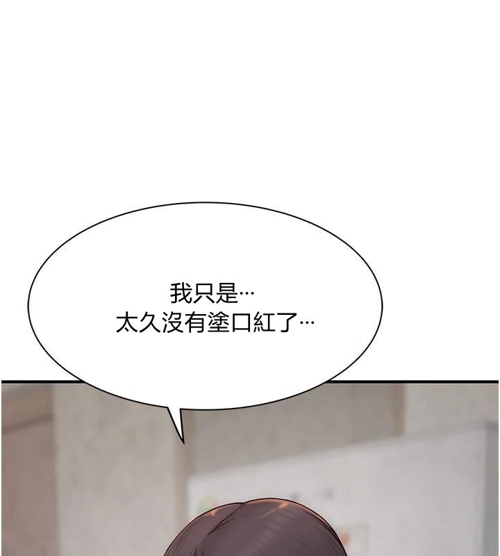 继母的香味第83話-鋼琴教師的意淫法