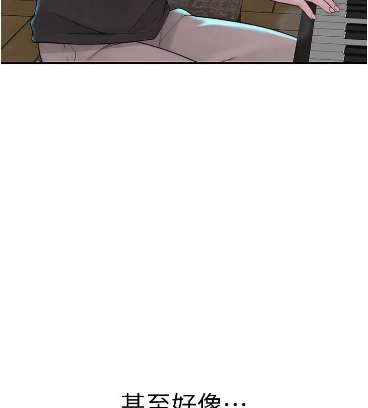 继母的香味第83話-鋼琴教師的意淫法