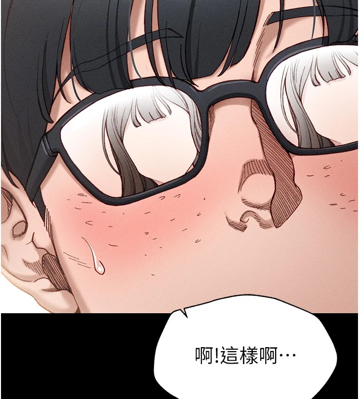 太妹攻略指南第1话-绑架正妹霸凌犯