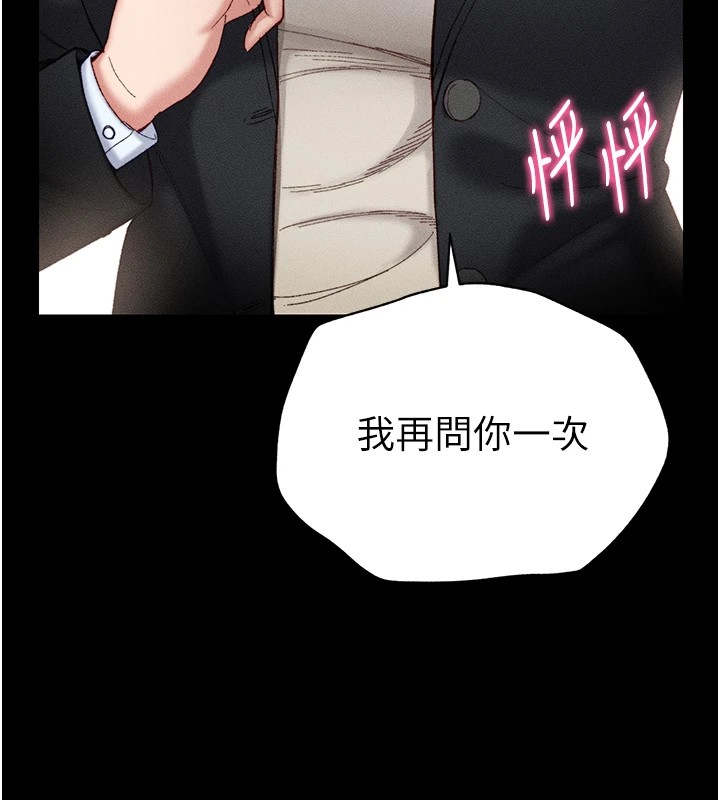 太妹攻略指南第1话-绑架正妹霸凌犯