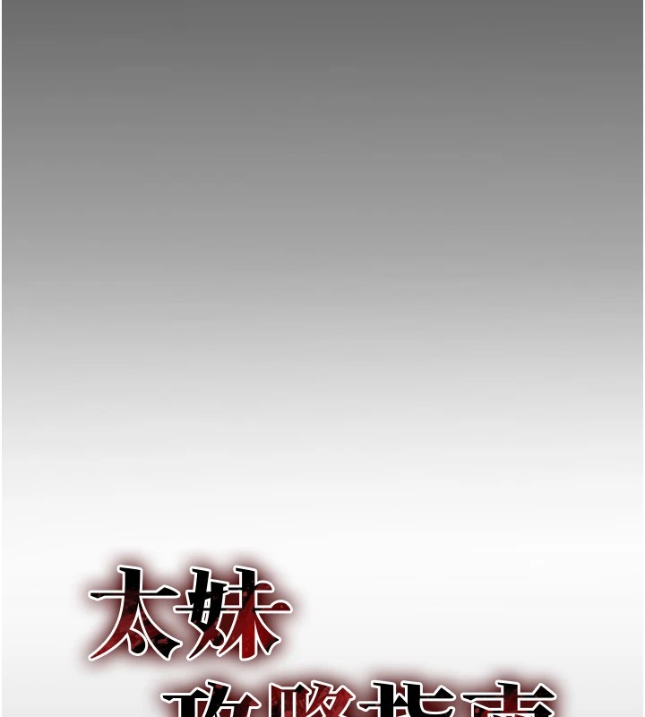 太妹攻略指南第1話-綁架正妹霸凌犯