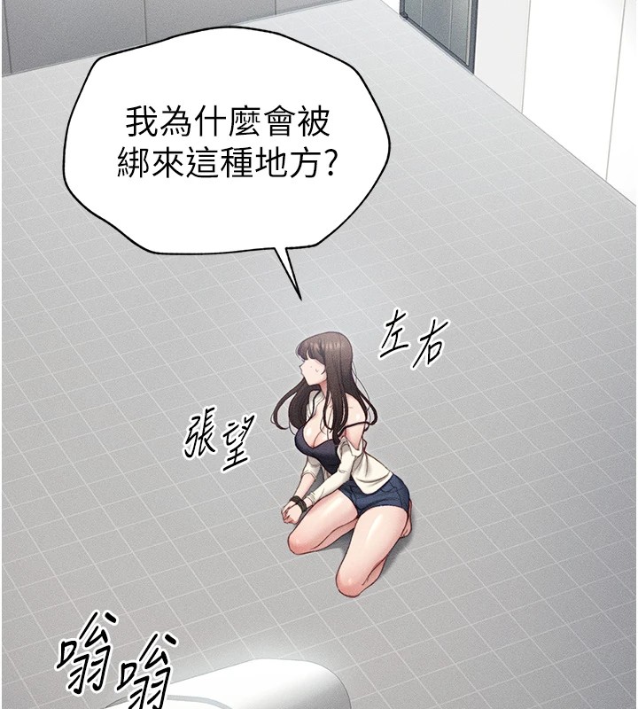 太妹攻略指南第1話-綁架正妹霸凌犯