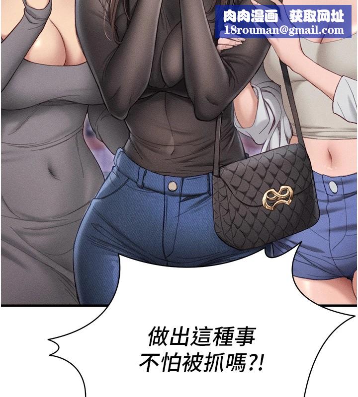 太妹攻略指南第1话-绑架正妹霸凌犯