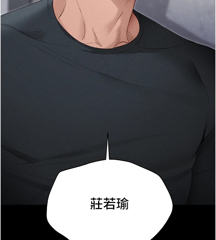 太妹攻略指南第1话-绑架正妹霸凌犯