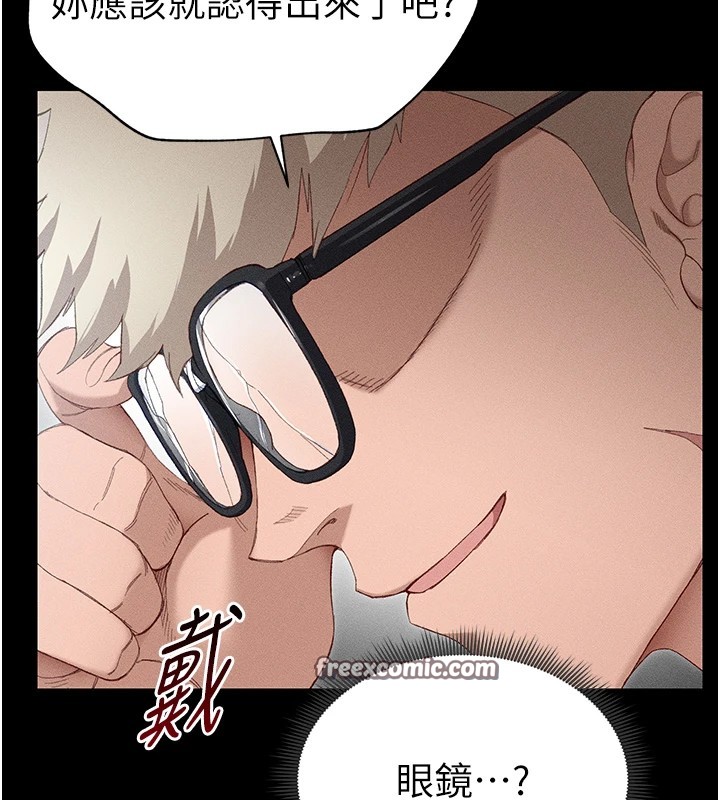 太妹攻略指南第1話-綁架正妹霸凌犯