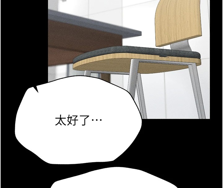 太妹攻略指南第1話-綁架正妹霸凌犯