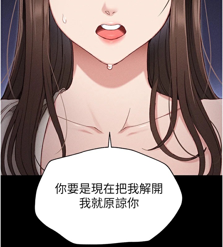 太妹攻略指南第1話-綁架正妹霸凌犯