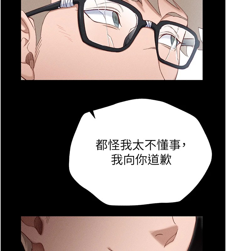 太妹攻略指南第1话-绑架正妹霸凌犯