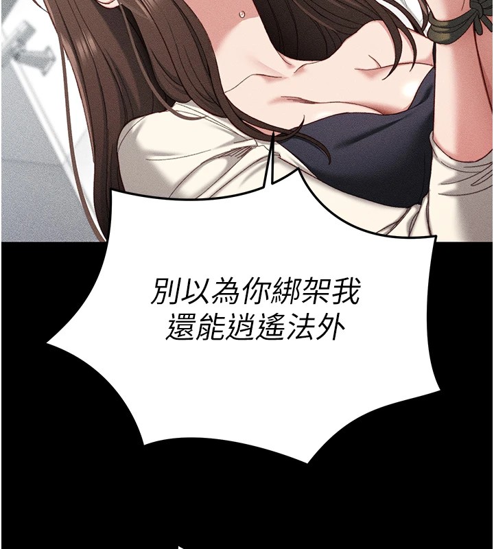 太妹攻略指南第1話-綁架正妹霸凌犯