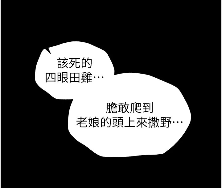 太妹攻略指南第1话-绑架正妹霸凌犯