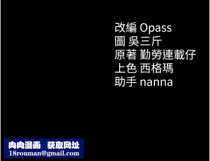 太妹攻略指南第1话-绑架正妹霸凌犯