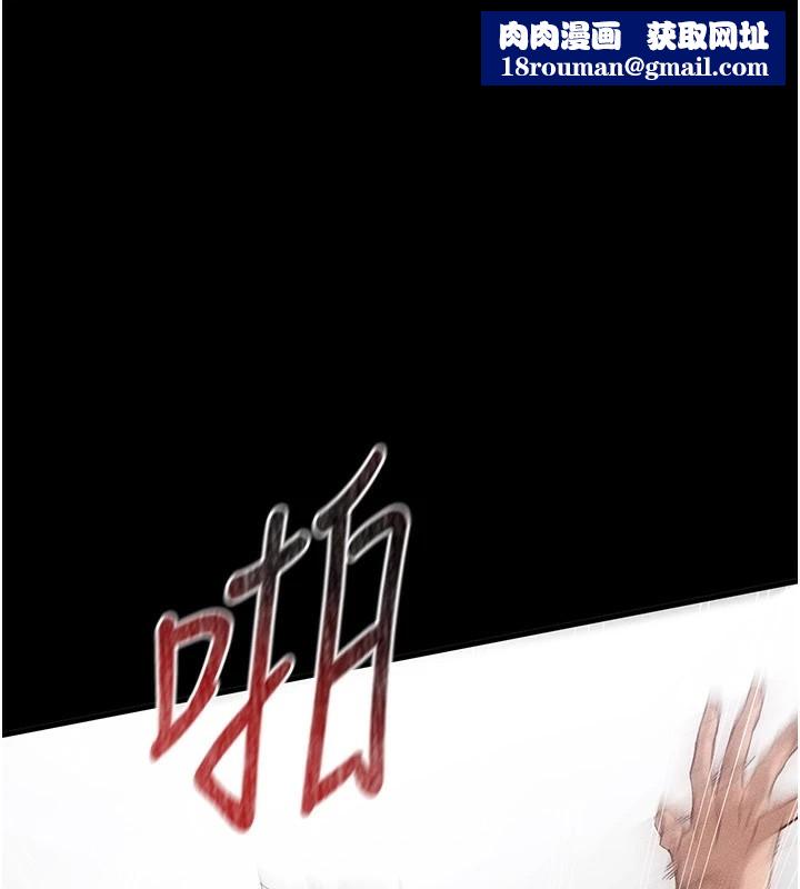 太妹攻略指南第2话-鞭打「湿」女郎