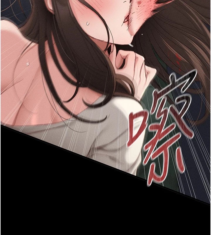 太妹攻略指南第2话-鞭打「湿」女郎