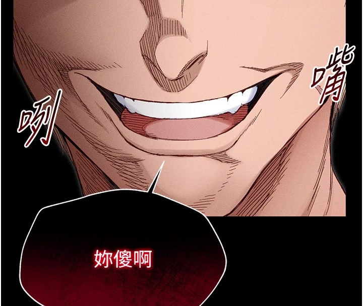 太妹攻略指南第2話-鞭打「濕」女郎