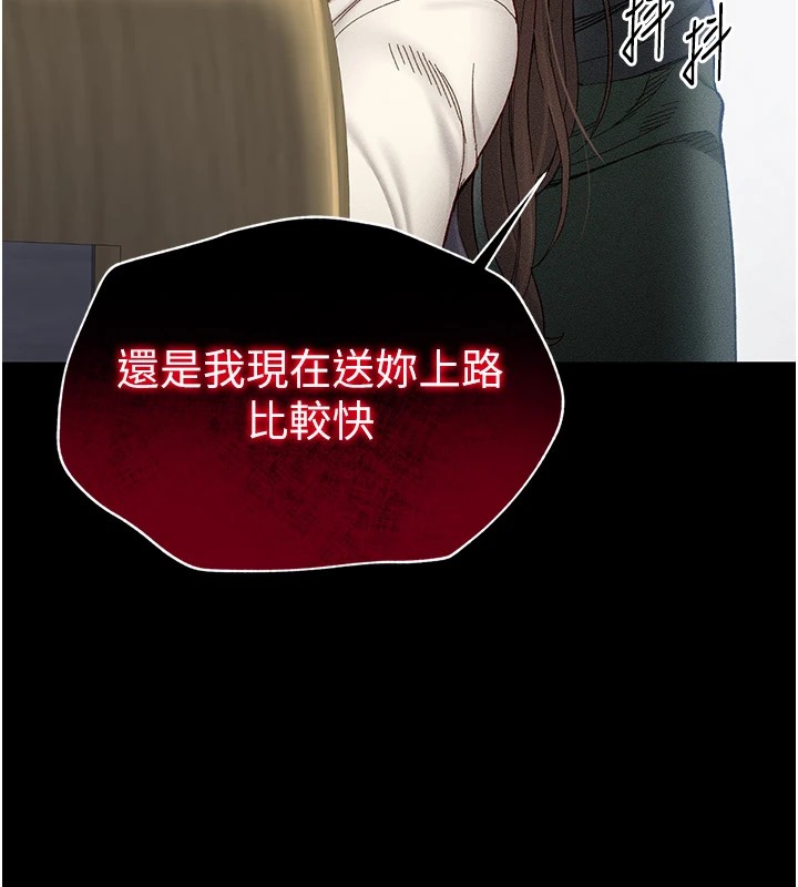 太妹攻略指南第2話-鞭打「濕」女郎