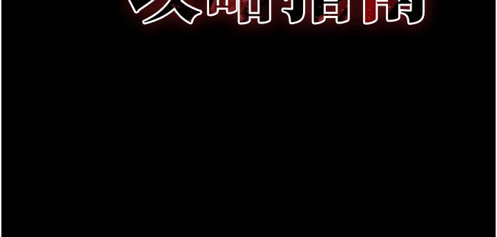 太妹攻略指南第2话-鞭打「湿」女郎