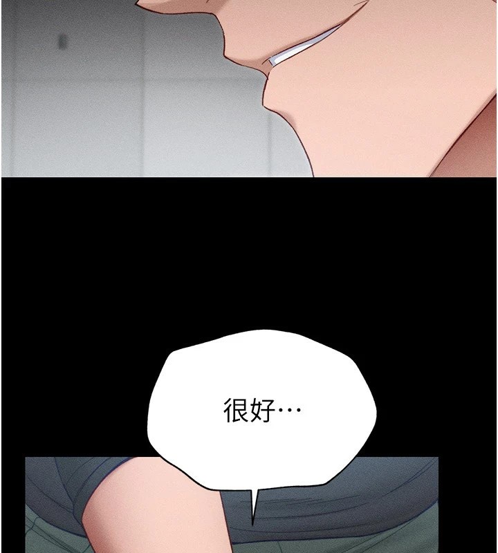 太妹攻略指南第2話-鞭打「濕」女郎