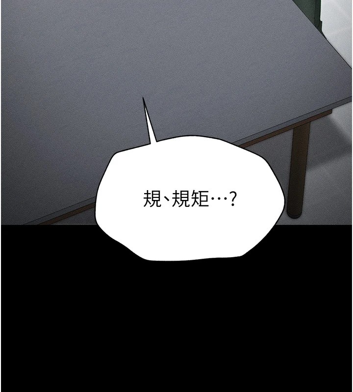 太妹攻略指南第2話-鞭打「濕」女郎