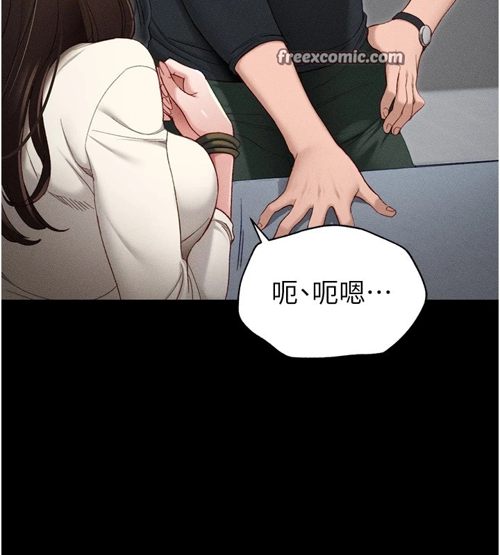 太妹攻略指南第2話-鞭打「濕」女郎