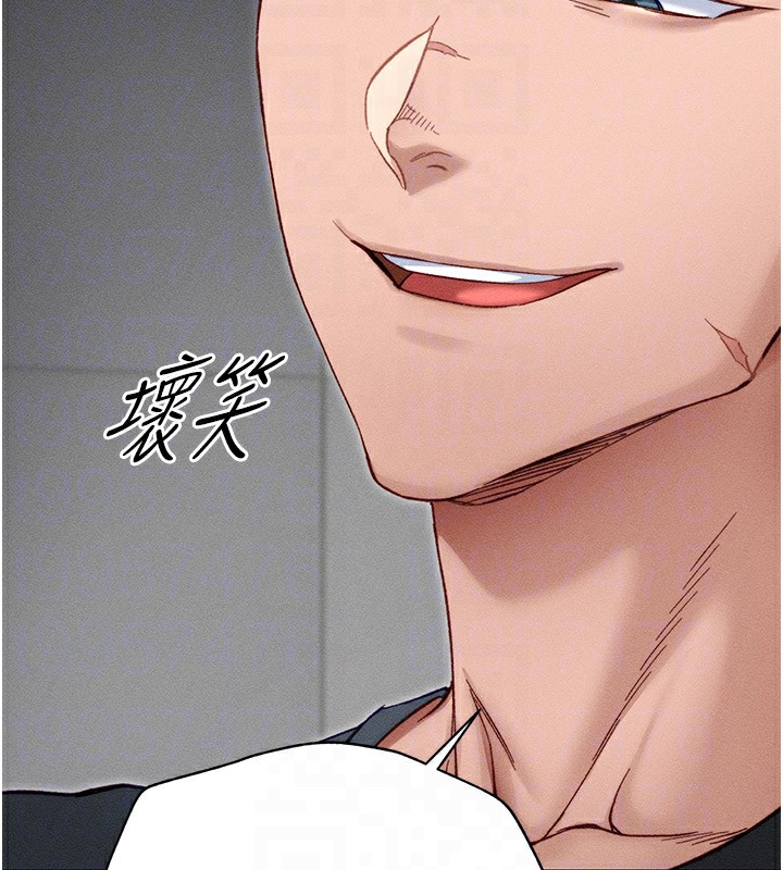 太妹攻略指南第2话-鞭打「湿」女郎