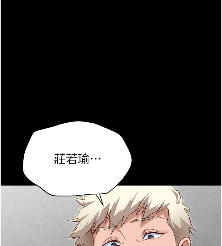 太妹攻略指南第2話-鞭打「濕」女郎