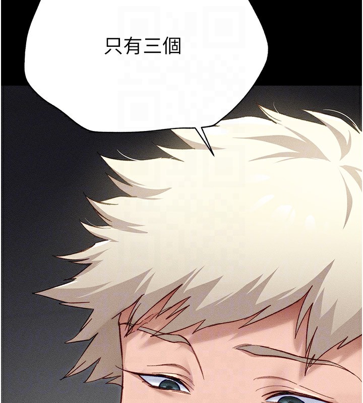 太妹攻略指南第2话-鞭打「湿」女郎