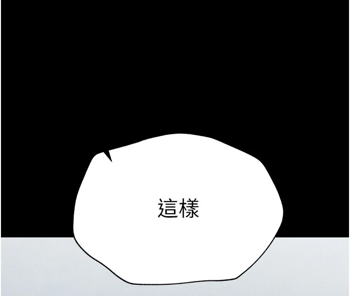 太妹攻略指南第2話-鞭打「濕」女郎