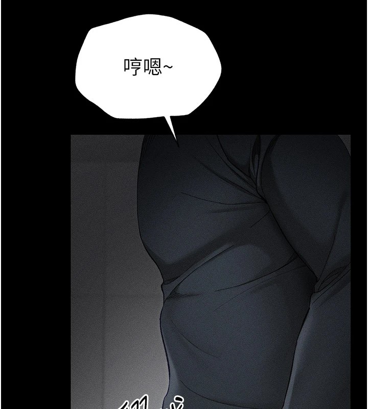 太妹攻略指南第2話-鞭打「濕」女郎