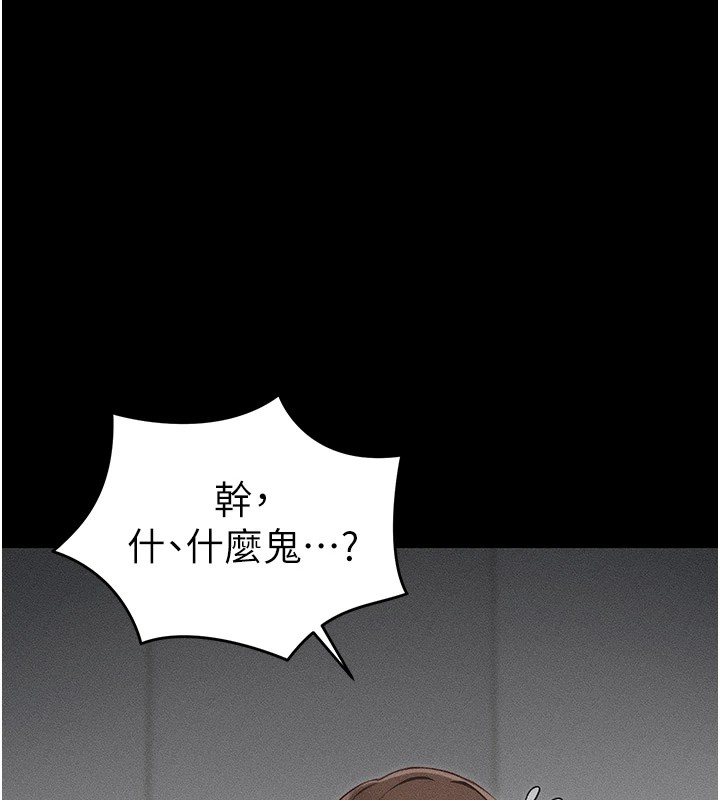 太妹攻略指南第2话-鞭打「湿」女郎