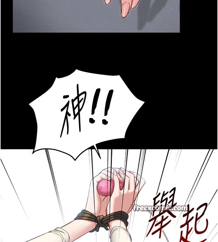 太妹攻略指南第2话-鞭打「湿」女郎