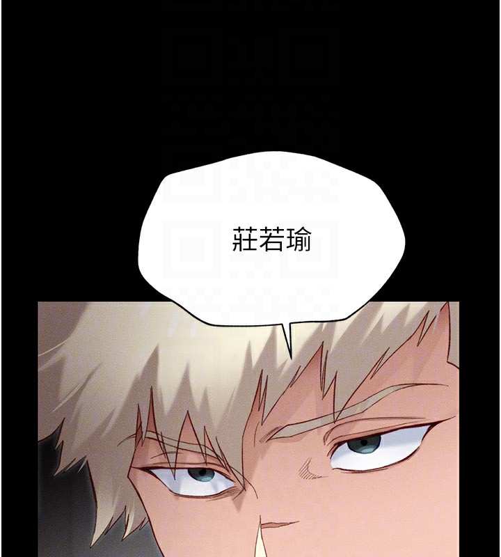 太妹攻略指南第2話-鞭打「濕」女郎