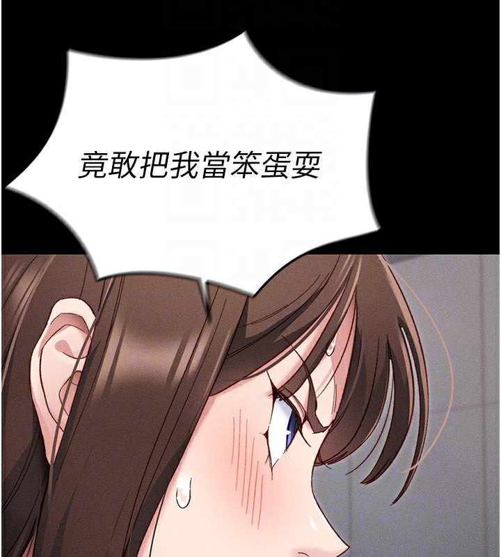 太妹攻略指南第2話-鞭打「濕」女郎