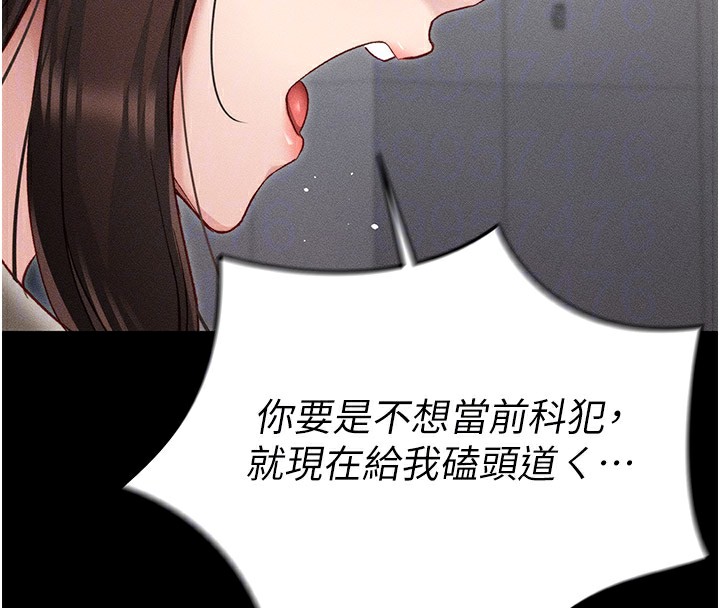 太妹攻略指南第2话-鞭打「湿」女郎