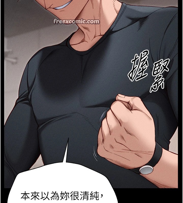 太妹攻略指南第2話-鞭打「濕」女郎