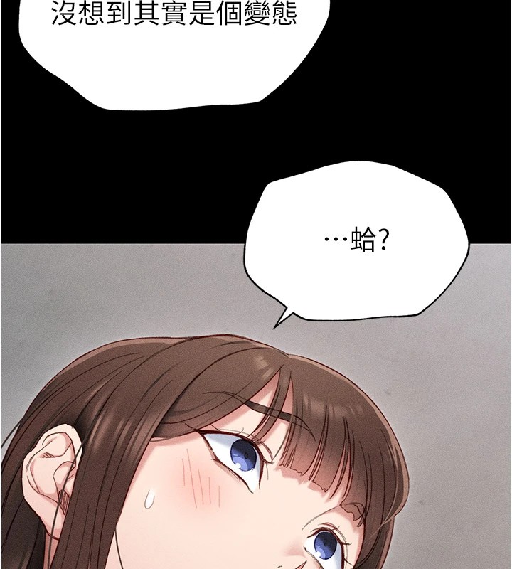 太妹攻略指南第2話-鞭打「濕」女郎