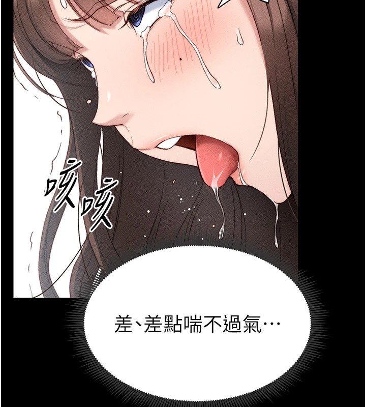 太妹攻略指南第2話-鞭打「濕」女郎