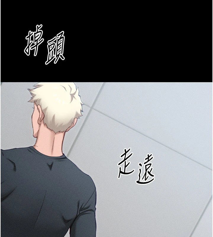 太妹攻略指南第2話-鞭打「濕」女郎