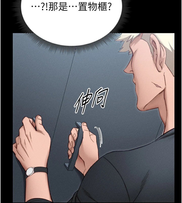 太妹攻略指南第2话-鞭打「湿」女郎