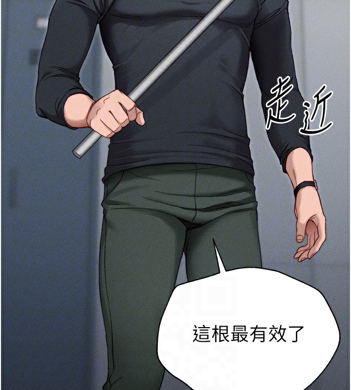 太妹攻略指南第2話-鞭打「濕」女郎