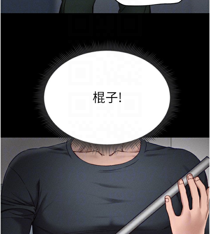 太妹攻略指南第2话-鞭打「湿」女郎