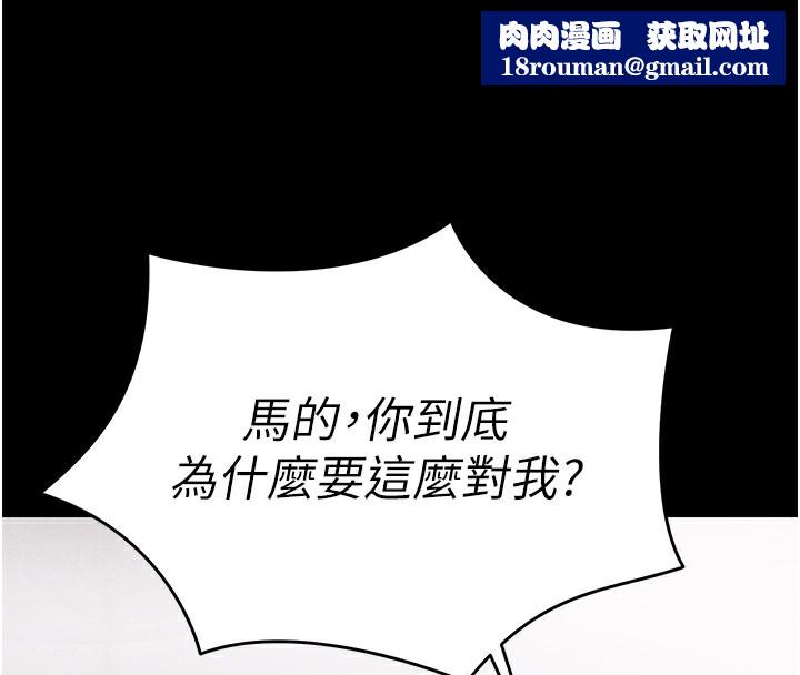 太妹攻略指南第2话-鞭打「湿」女郎