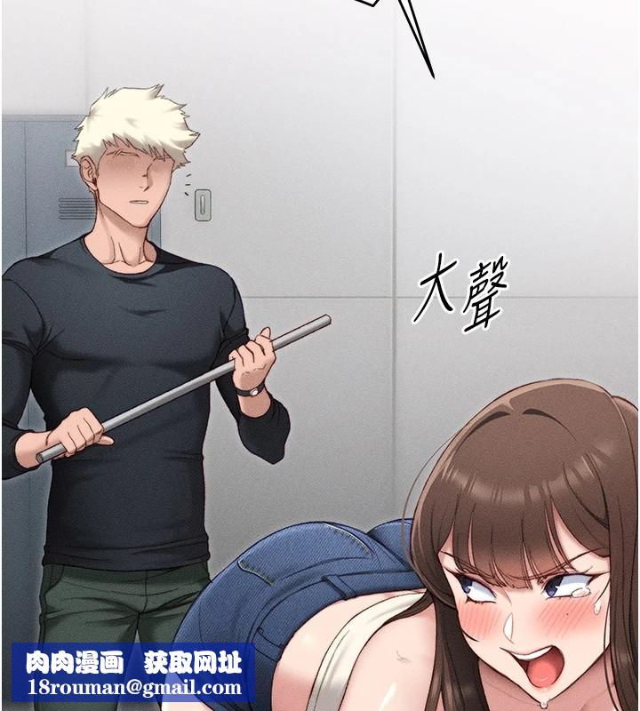 太妹攻略指南第2话-鞭打「湿」女郎