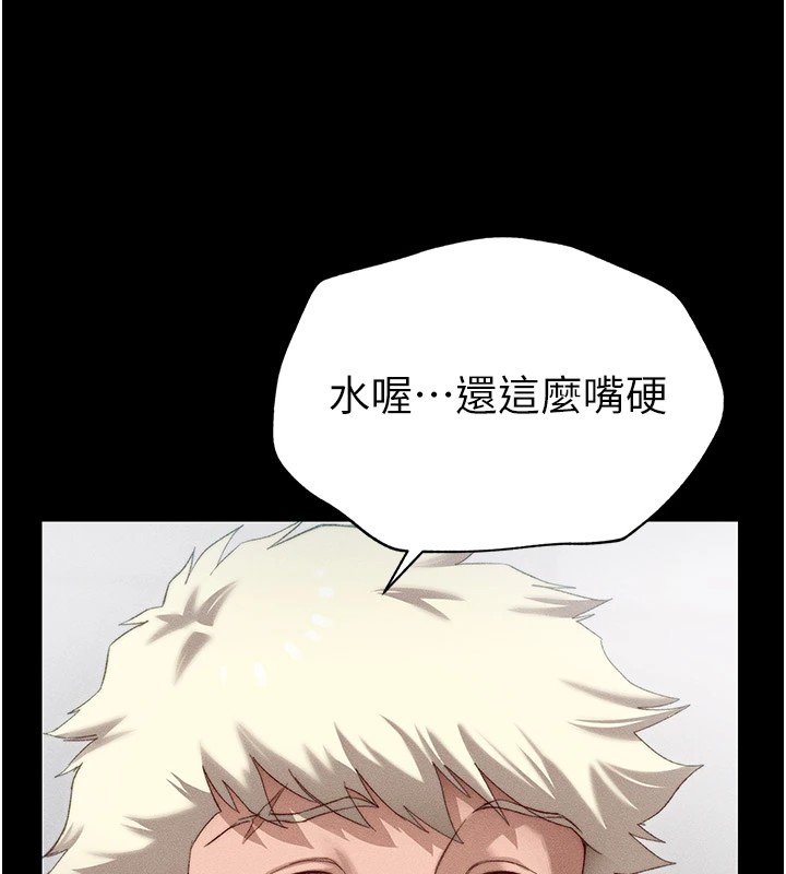 太妹攻略指南第2话-鞭打「湿」女郎