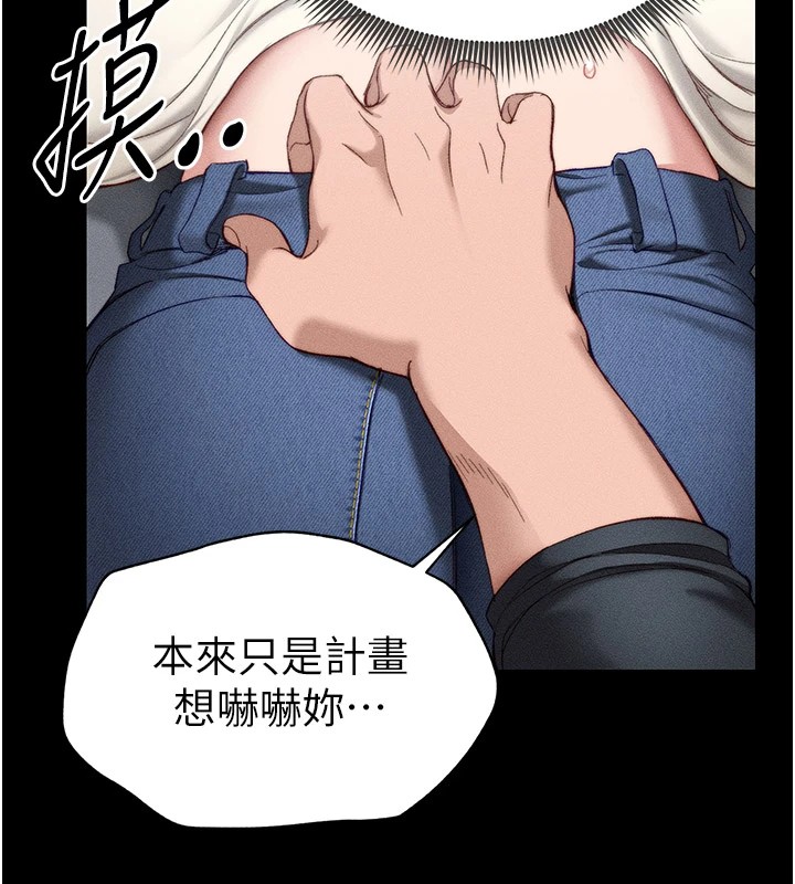 太妹攻略指南第2話-鞭打「濕」女郎